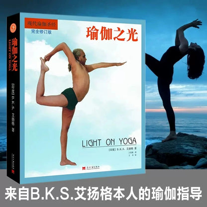 Beginner Level Yoga Weight Loss Book